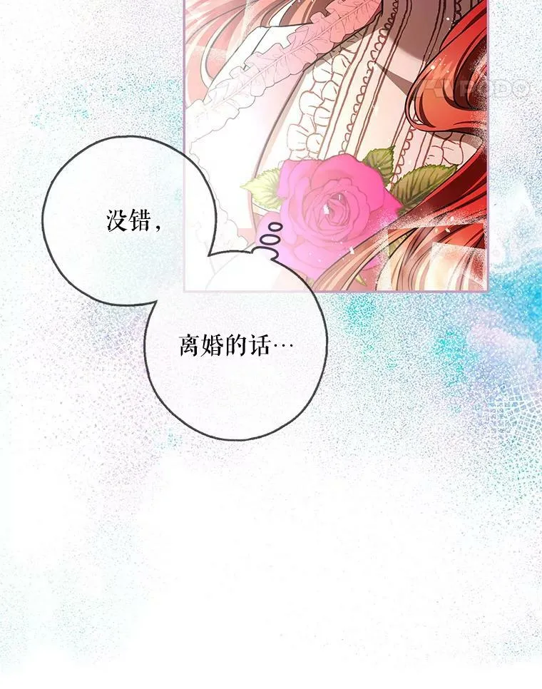46.等鱼上钩 第11页