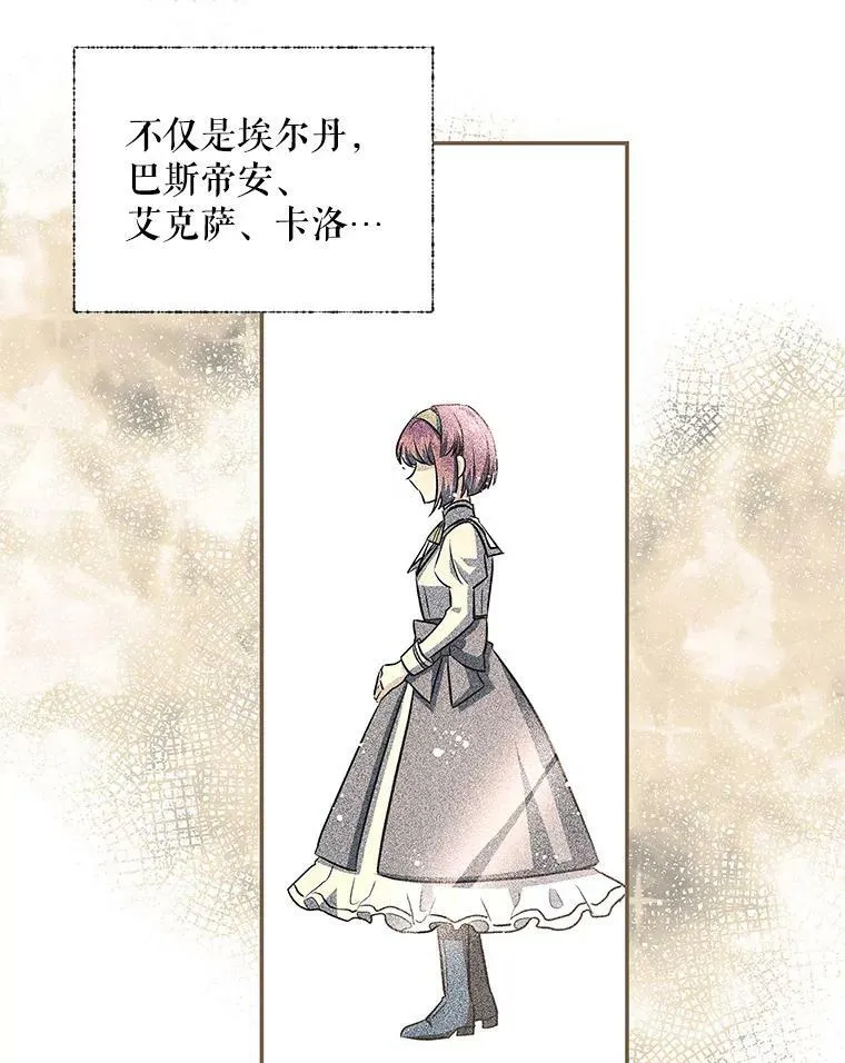 46.等鱼上钩 第12页
