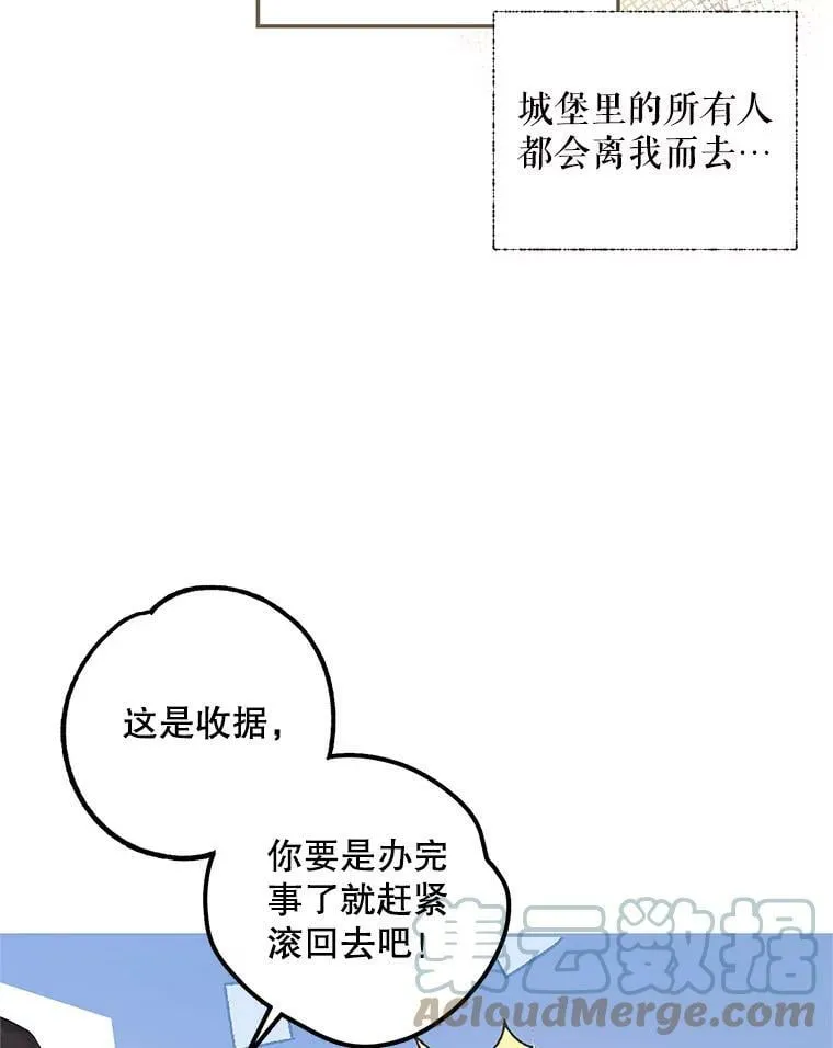 46.等鱼上钩 第13页