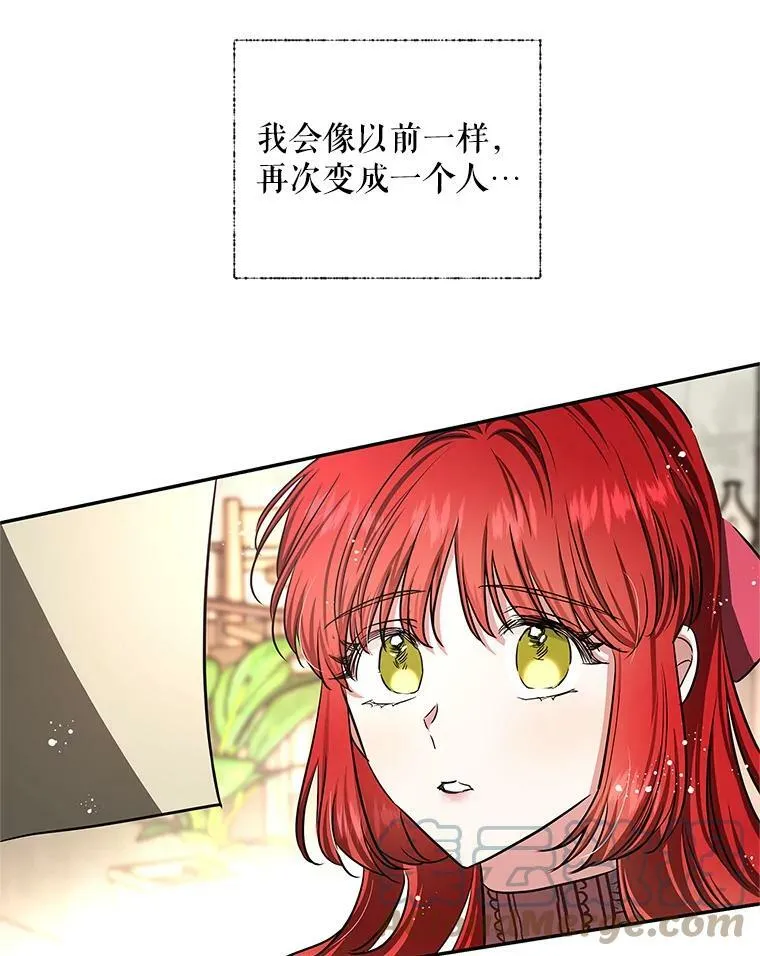 46.等鱼上钩 第16页