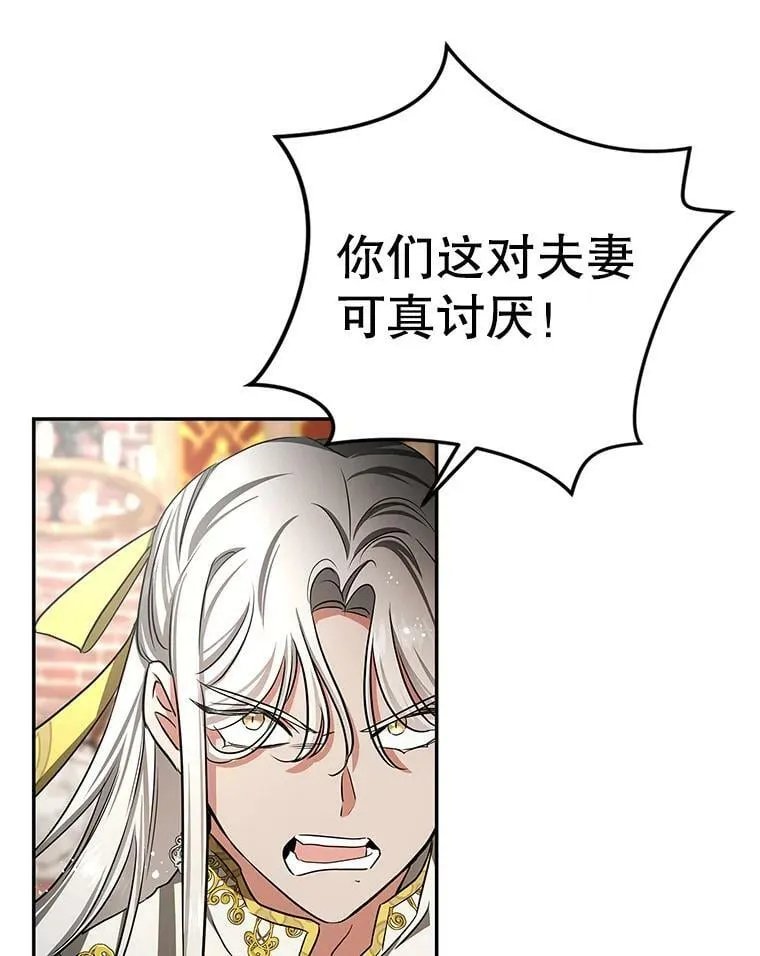 46.等鱼上钩 第18页