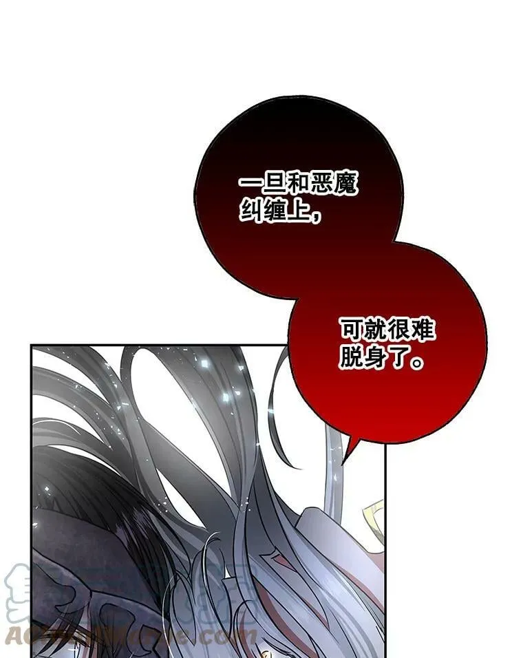 46.等鱼上钩 第22页