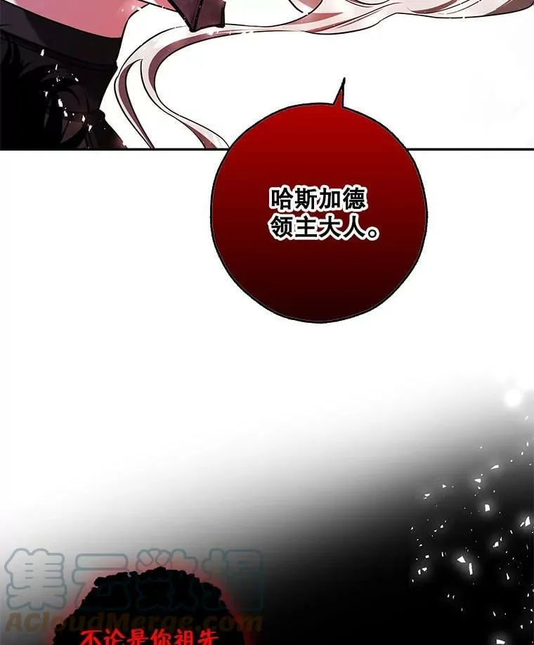 46.等鱼上钩 第25页