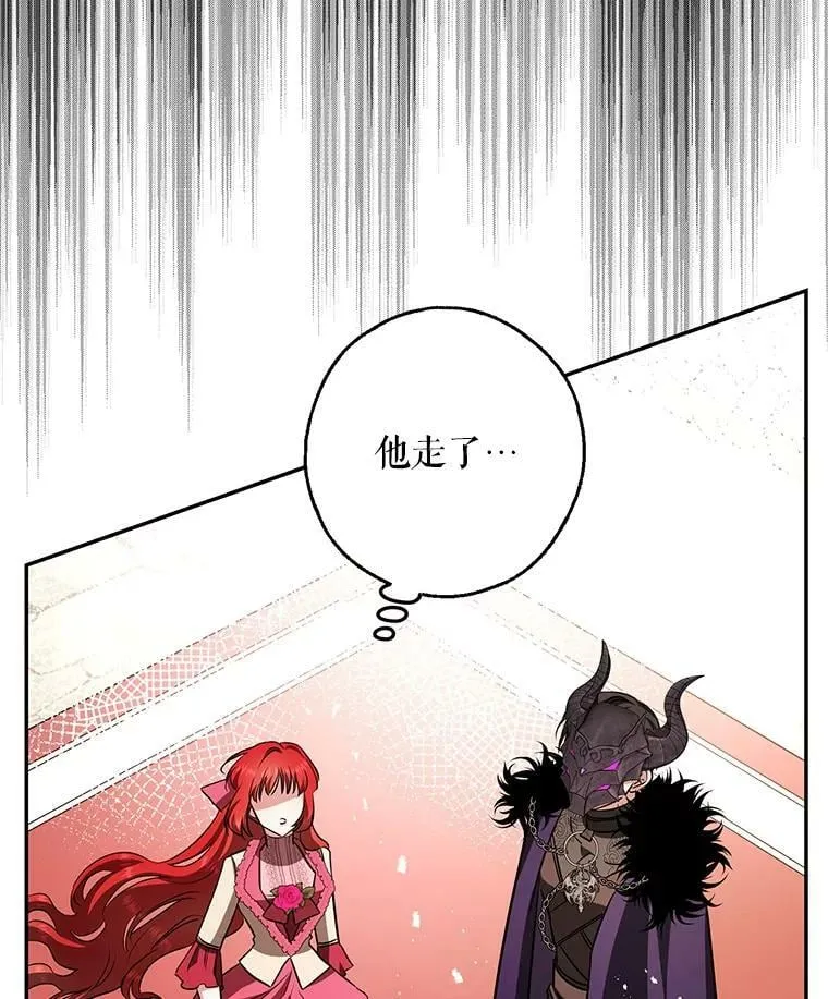 46.等鱼上钩 第30页