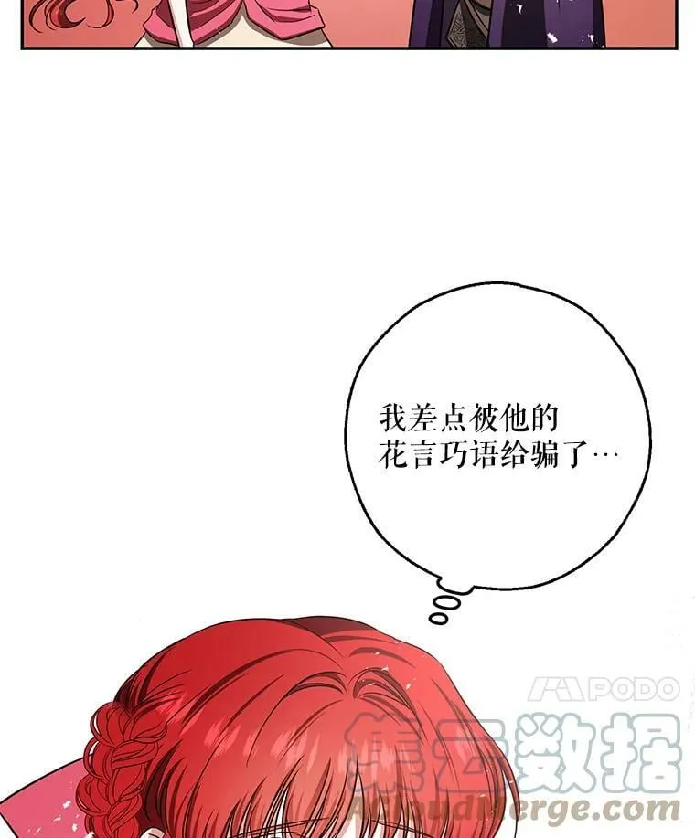46.等鱼上钩 第31页
