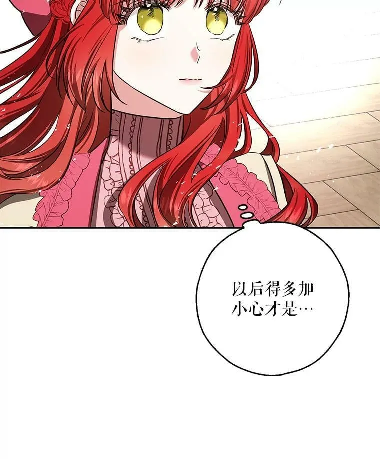 46.等鱼上钩 第32页