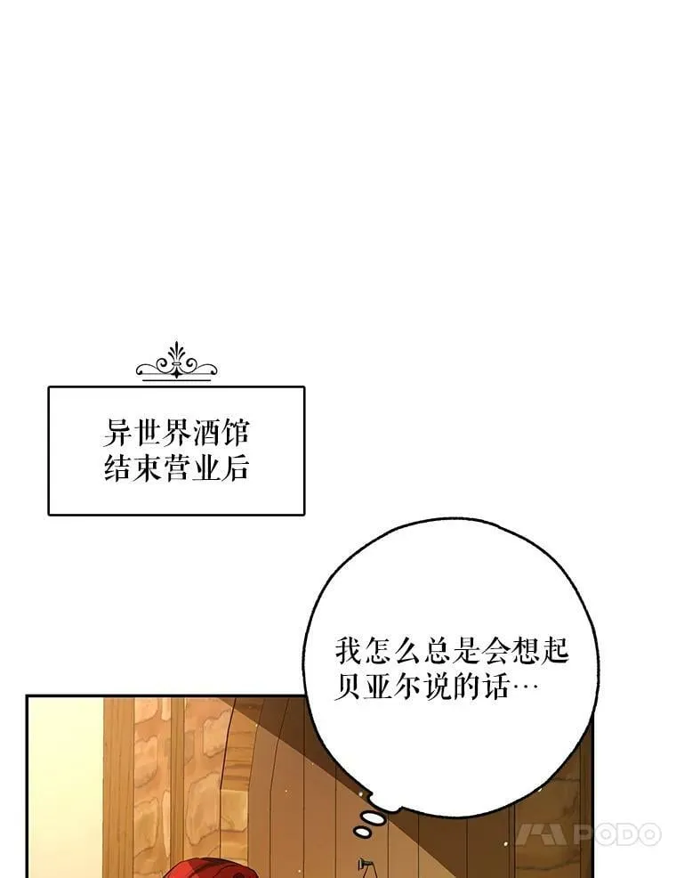 46.等鱼上钩 第35页