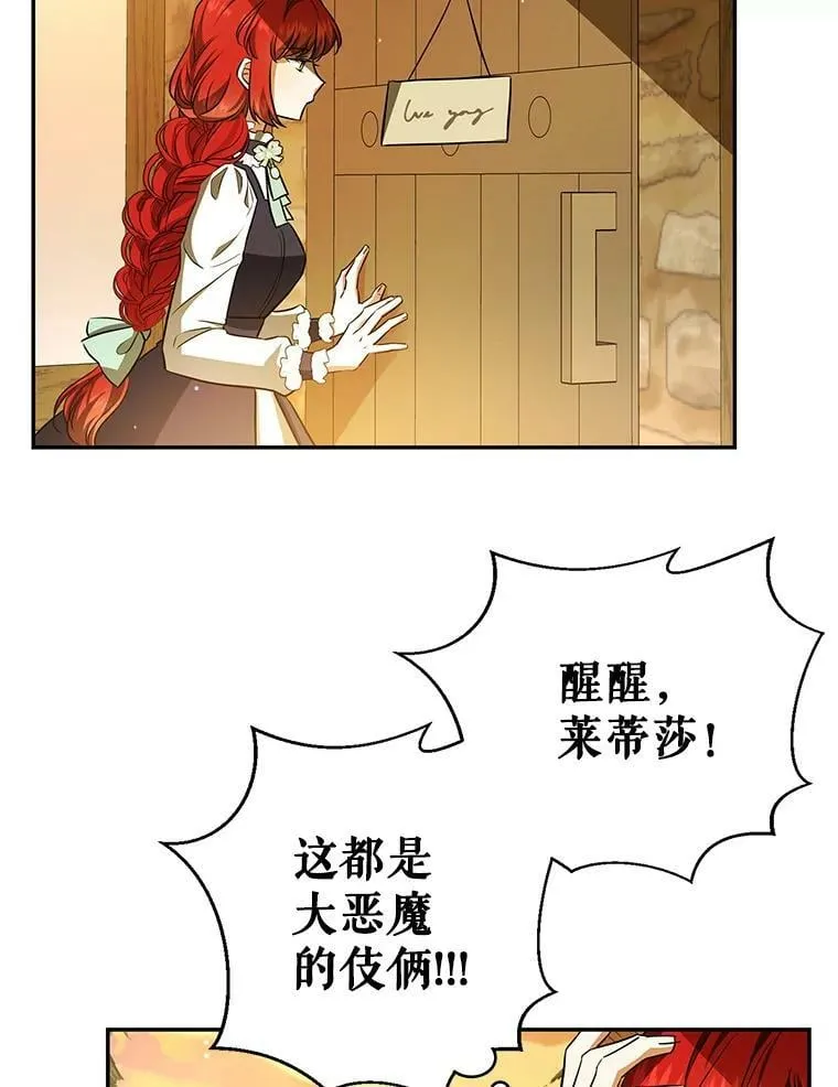 46.等鱼上钩 第36页