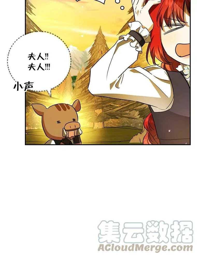 46.等鱼上钩 第37页