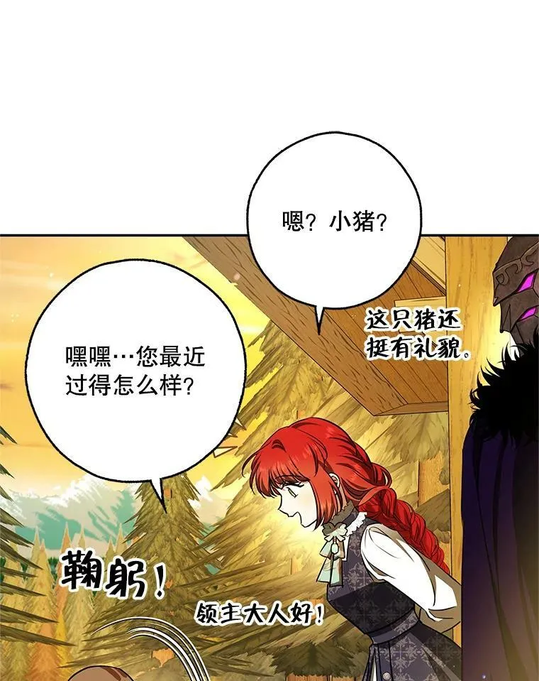 46.等鱼上钩 第38页