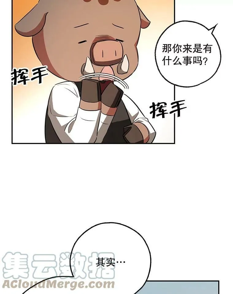 46.等鱼上钩 第40页