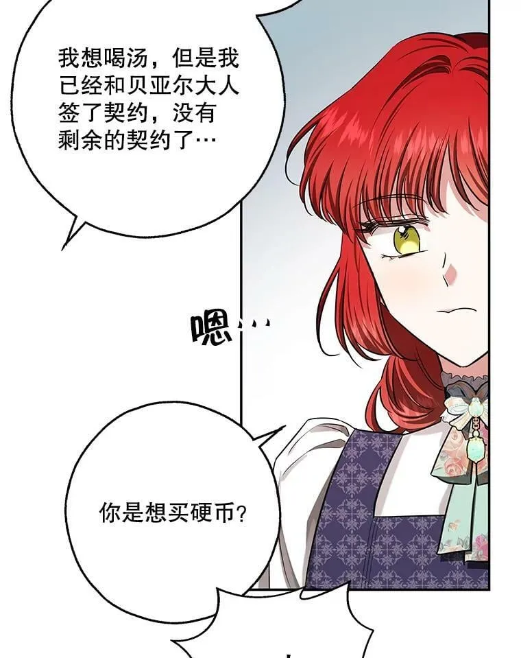 46.等鱼上钩 第41页