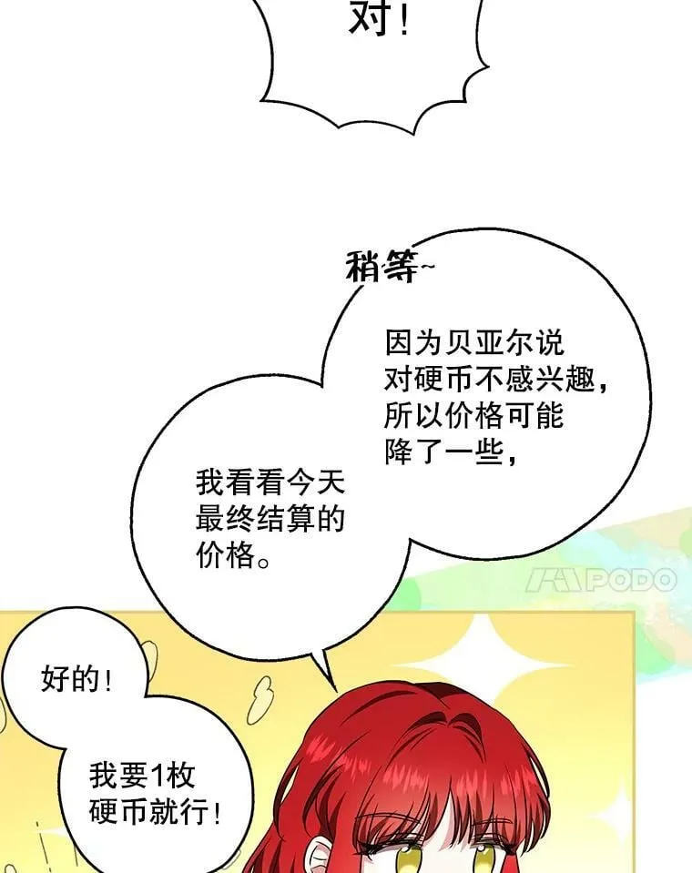 46.等鱼上钩 第42页