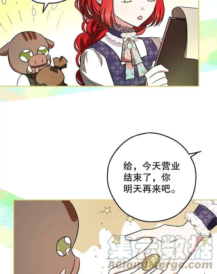 46.等鱼上钩 第43页