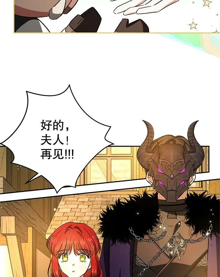 46.等鱼上钩 第44页