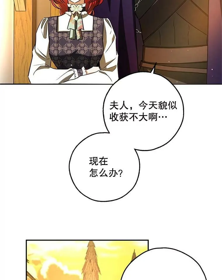 46.等鱼上钩 第45页