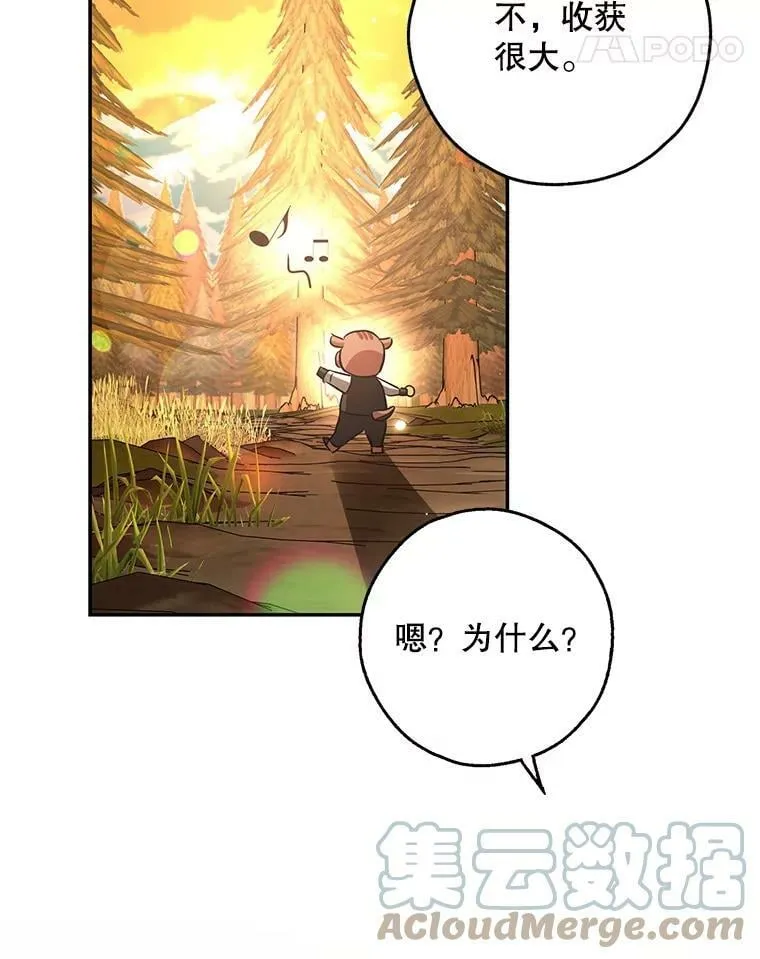46.等鱼上钩 第46页