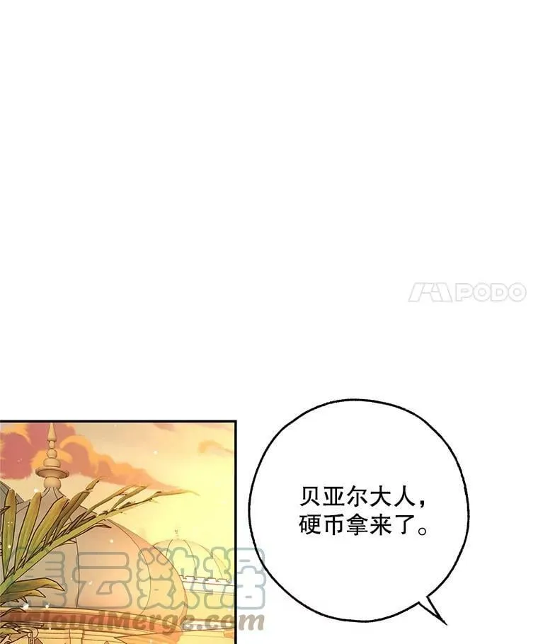 46.等鱼上钩 第49页