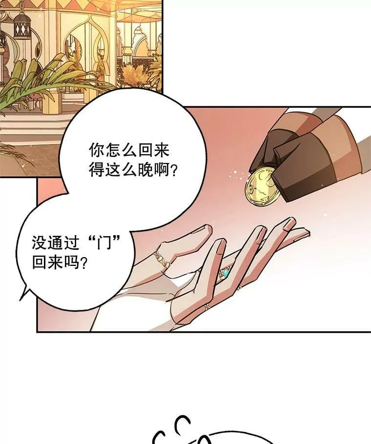 46.等鱼上钩 第50页