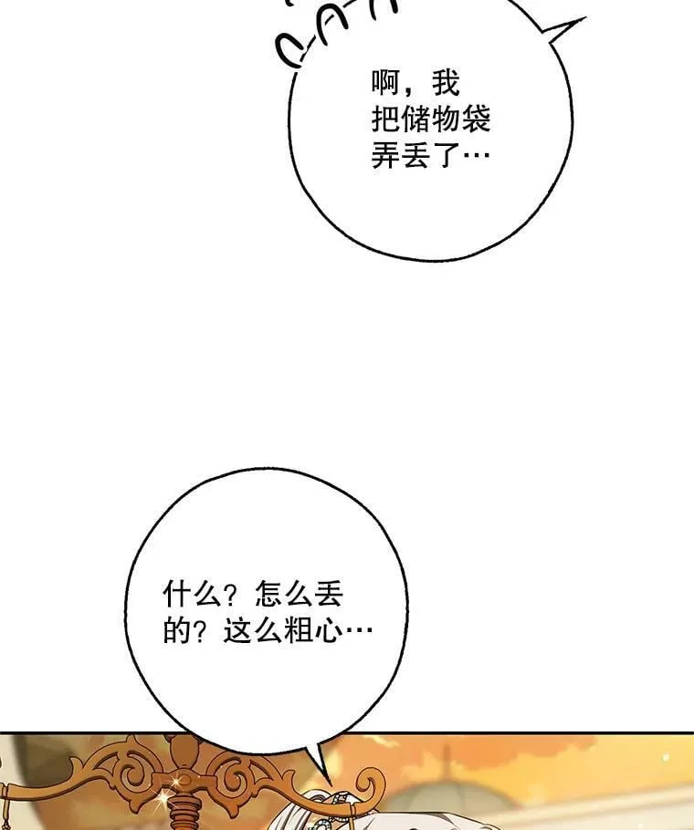 46.等鱼上钩 第51页