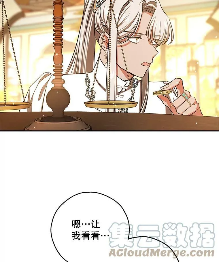 46.等鱼上钩 第52页