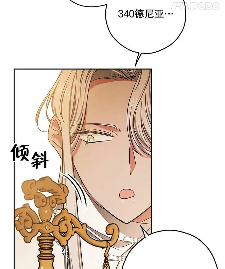 46.等鱼上钩 第53页