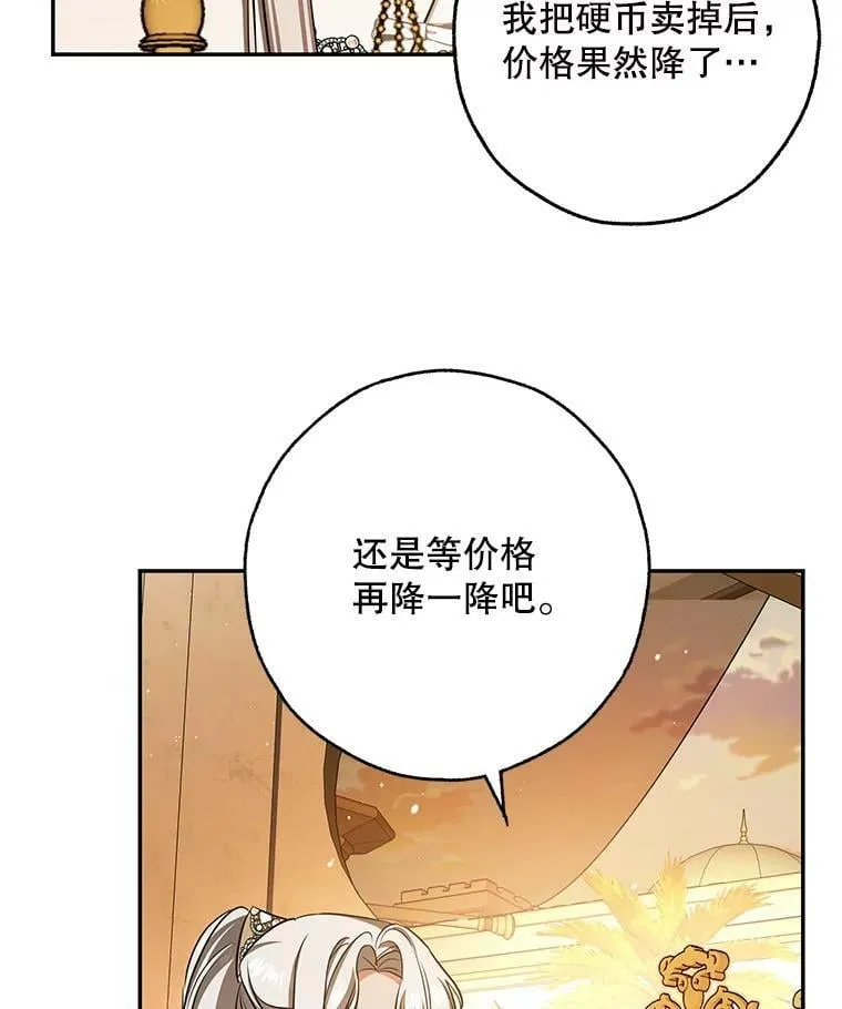 46.等鱼上钩 第54页