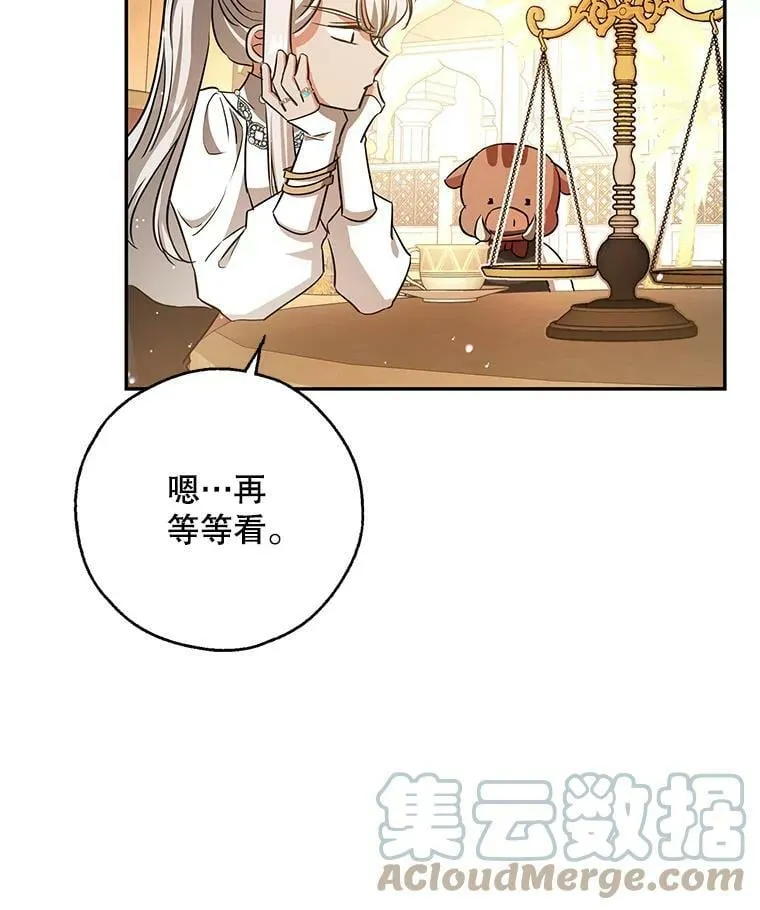46.等鱼上钩 第55页