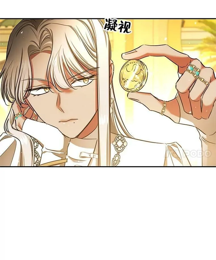 46.等鱼上钩 第56页