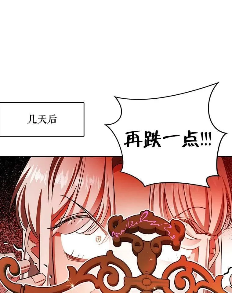 46.等鱼上钩 第57页