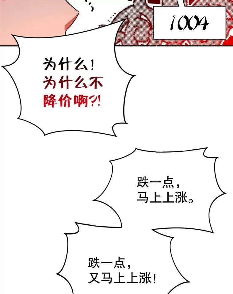 46.等鱼上钩 第59页