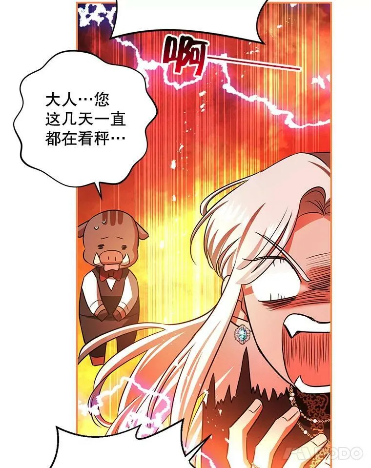 46.等鱼上钩 第60页