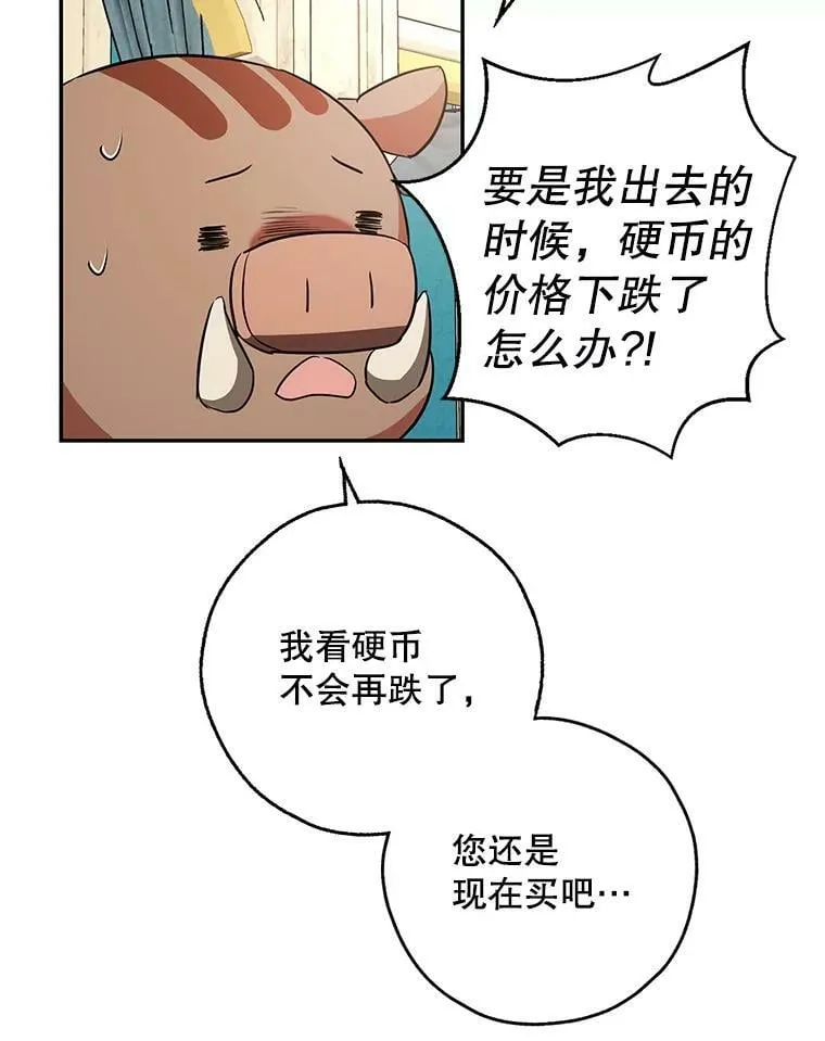 46.等鱼上钩 第62页