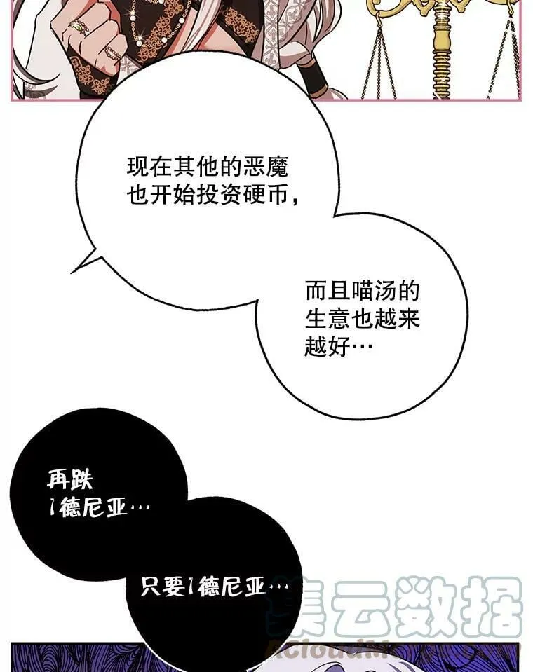 46.等鱼上钩 第64页