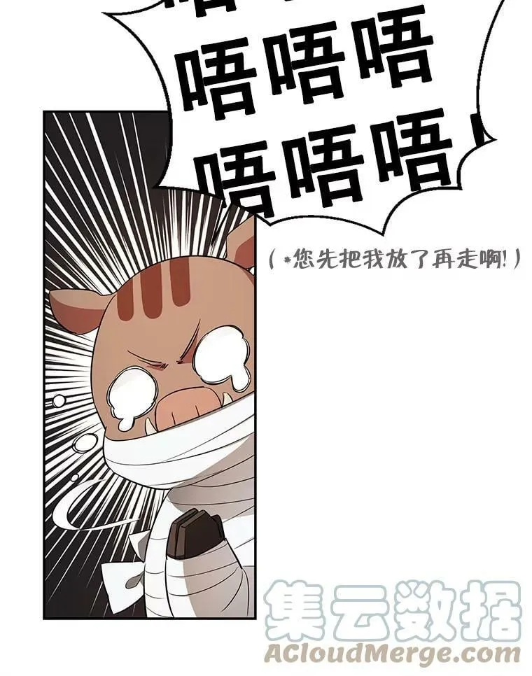 46.等鱼上钩 第67页