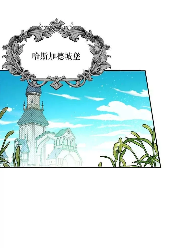 46.等鱼上钩 第68页
