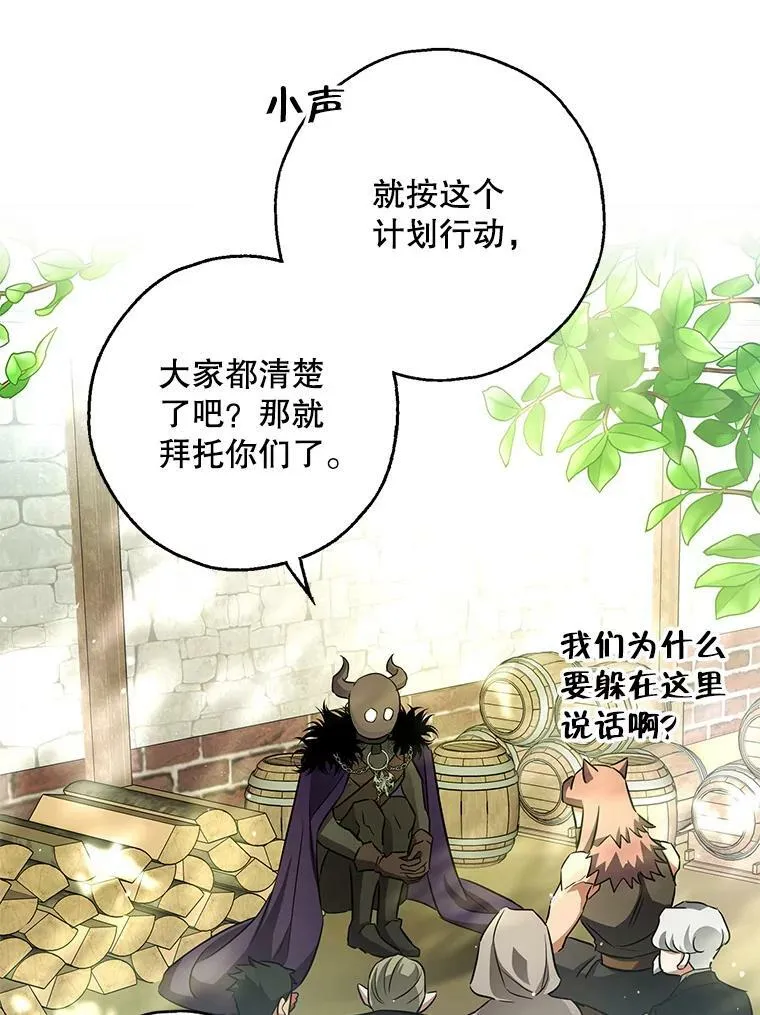 46.等鱼上钩 第69页