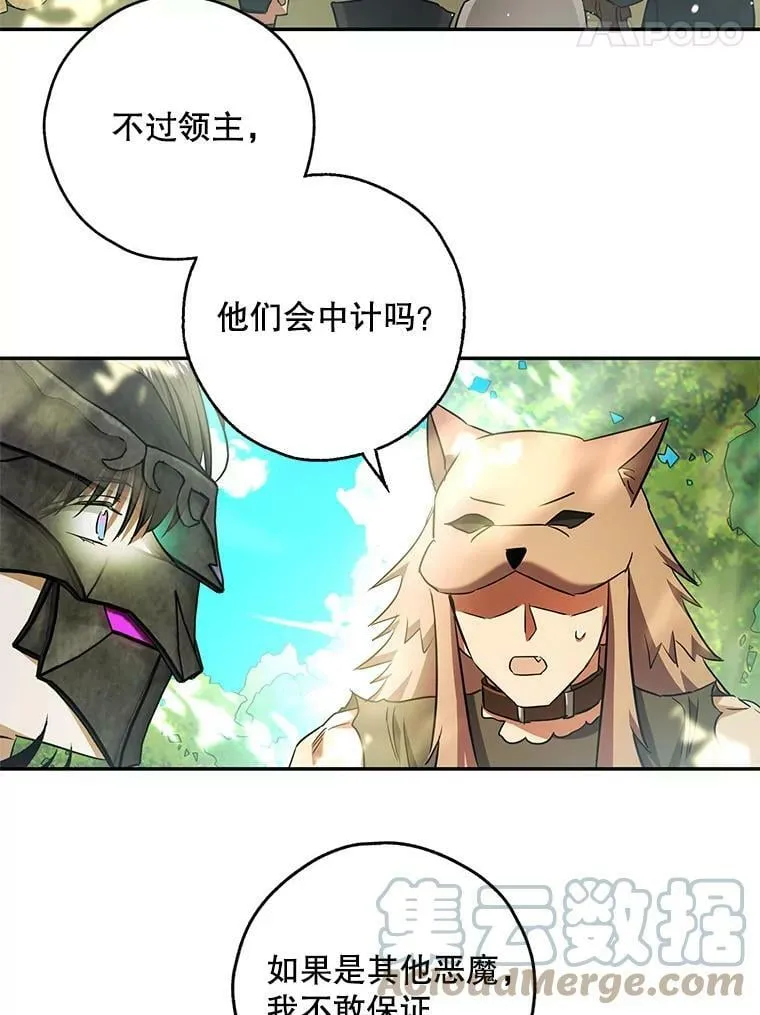 46.等鱼上钩 第70页