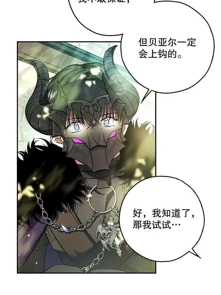 46.等鱼上钩 第71页