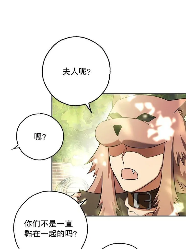 46.等鱼上钩 第72页