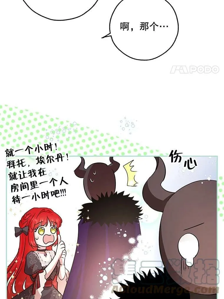46.等鱼上钩 第73页