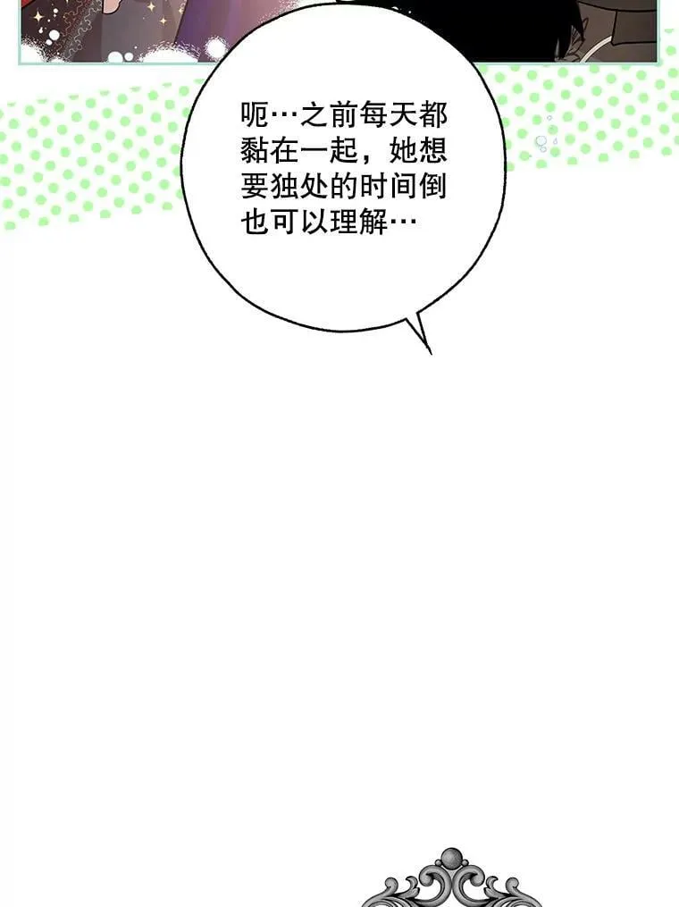 46.等鱼上钩 第74页