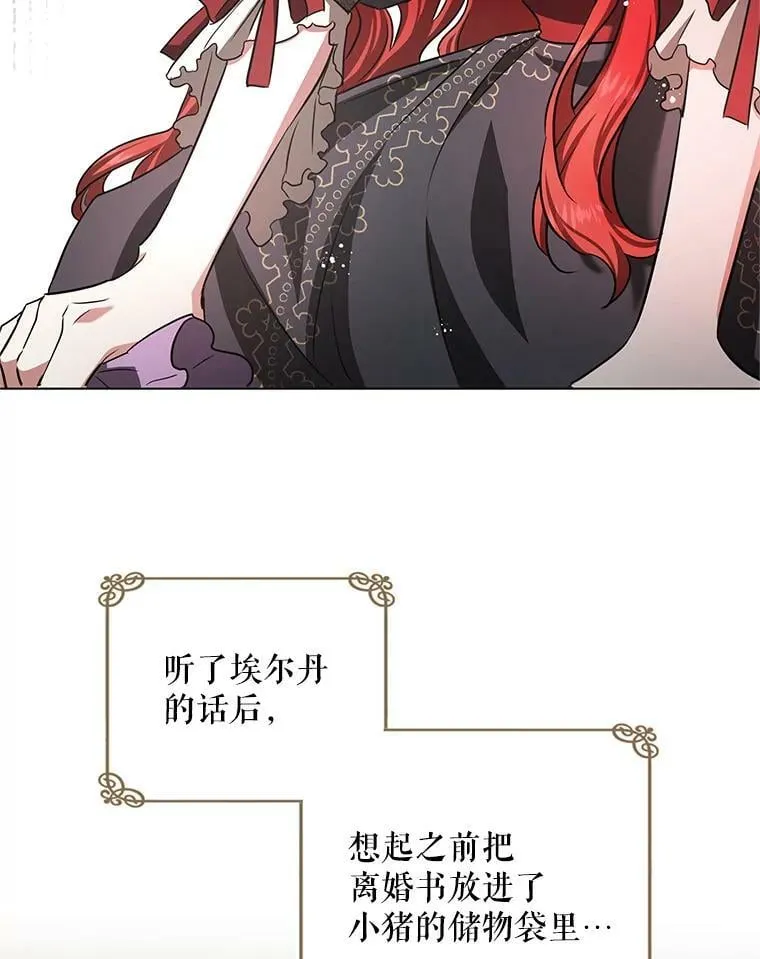 46.等鱼上钩 第78页