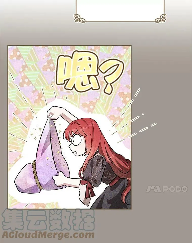 46.等鱼上钩 第79页