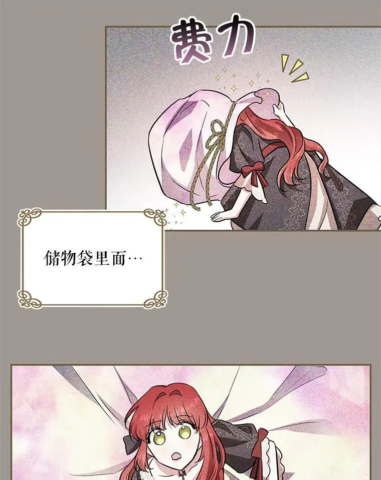 46.等鱼上钩 第80页