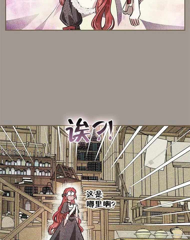 46.等鱼上钩 第81页