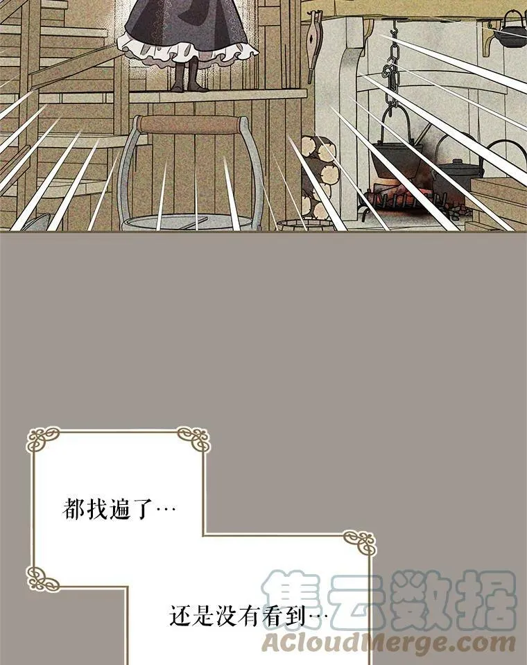 46.等鱼上钩 第82页