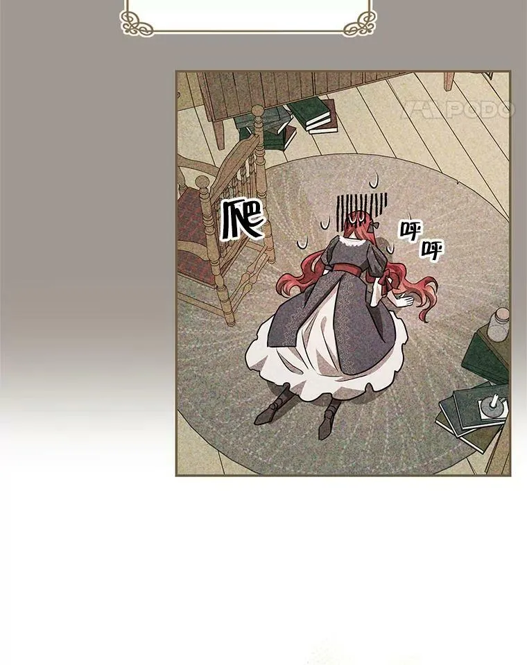 46.等鱼上钩 第83页
