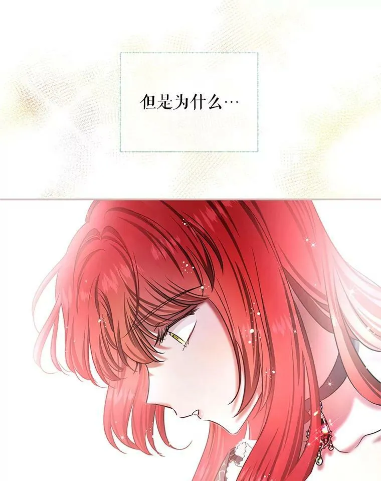 46.等鱼上钩 第84页