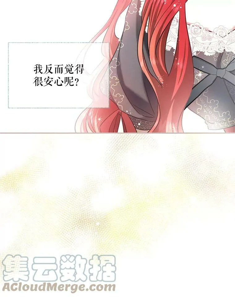 46.等鱼上钩 第85页